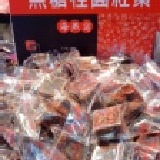 黑糖桂圓紅棗 特價：$200