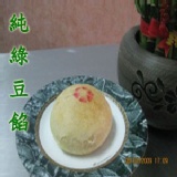 原味綠豆椪 (純素,没包,純綠豆餡)60年老店招牌人氣商品