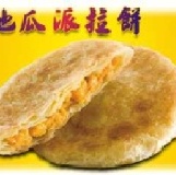 地瓜派拉餅一包 5入裝 (純素)4月限時特價