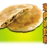 蔥肉派拉餅一包 (5入裝) 特價：$75