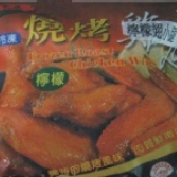 燒烤檸檬小棒腿500g(約12-14支) 5月限時特價,請冷凍保存,勿反覆退冰.