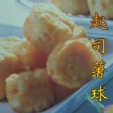 起士薯球(濃郁奶香) 20入,