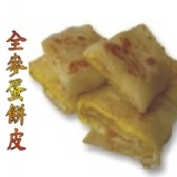 全麥蛋餅皮30片裝 (請冷凍保存,請勿反覆退冰)