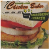 紐奧良雞堡(中辣) 10片/盒,7月限時特價