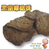 黑胡椒豬排1盒20片(1公斤裝)