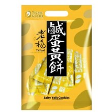 《老楊》鹹蛋黃餅