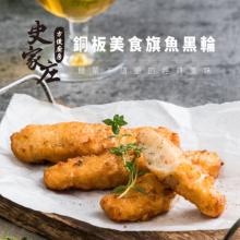 [大合購] 史家庄 ❖ 火鍋好夥伴，海味手打丸類