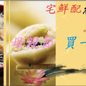VIP會員專用 買鮮蝦扁食(10顆)送鮮肉扁食(10顆)