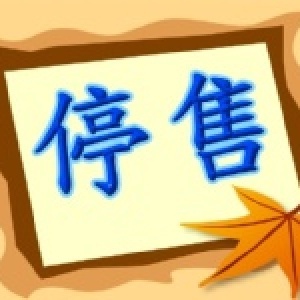 杏仁豆腐 特價：$150