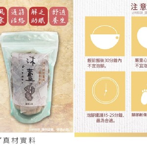 台灣製天然竹薑絨沐薑養生泡腳泡澡沐浴包