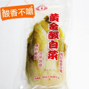 台產【黃金酸白菜】600克/包