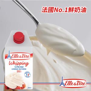 免運!【Elle&Vire愛樂薇】35%打發鮮奶油 500ml 500ml (18罐，每罐243.9元)