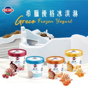 限時!【Kri Kri】4桶 低卡 希臘優格冰淇淋 原味/蜂蜜/焦糖/櫻桃 (四種口味任選) 320g