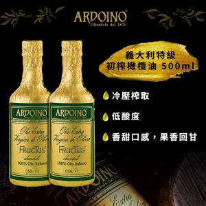免運!【ARDOINO奧杜伊諾】100%義大利特級初榨橄欖油(金) 500ml 500ml (8罐，每罐802.9元)