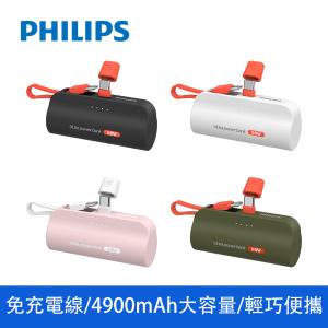【新品】PHILIPS 飛利浦直插式口袋行動電源 安卓Type-C接頭 DLP2550C