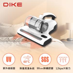 【新品上市】DIKE HCF300 UV暖風殺菌除滿機-特仕版