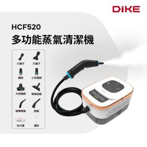 【新品上市】DIKE HCF520 多功能蒸氣清潔機 HCF520WT