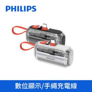 【PHILIPS】PHILIPS FunCube 3.0 透明款行動電源 DLP2568C