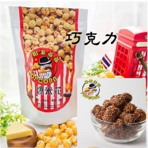 【帕波爺爺】爆米花袋裝-巧克力