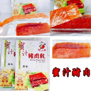 【蔡二哥】蜜汁豬肉乾