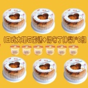 驚爆66超值組合