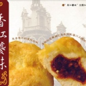 喜得-波蘿叉燒包 【低溫宅配】●單入●最難忘的冰火好滋味!! 特價：$35