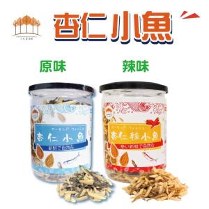 【五桔】香酥脆杏仁小魚乾(原味/香辣)任選