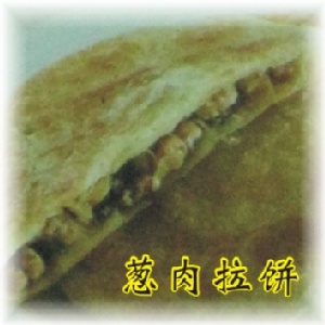 蔥肉派拉餅一包 (5入裝) 特價：$75