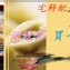VIP會員專用 買鮮蝦扁食(10顆)送鮮肉扁食(10顆)