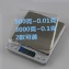 液晶顯示精密電子秤 烘焙秤 烘焙秤 珠寶秤不銹鋼盤3kg/0.1g 500g/0.01g