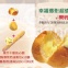 幸福爆漿超值B組