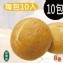 湯種手工原味餐包