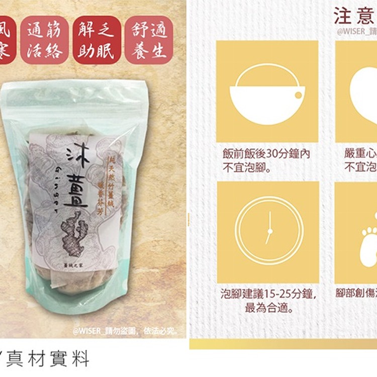 台灣製天然竹薑絨沐薑養生泡腳泡澡沐浴包