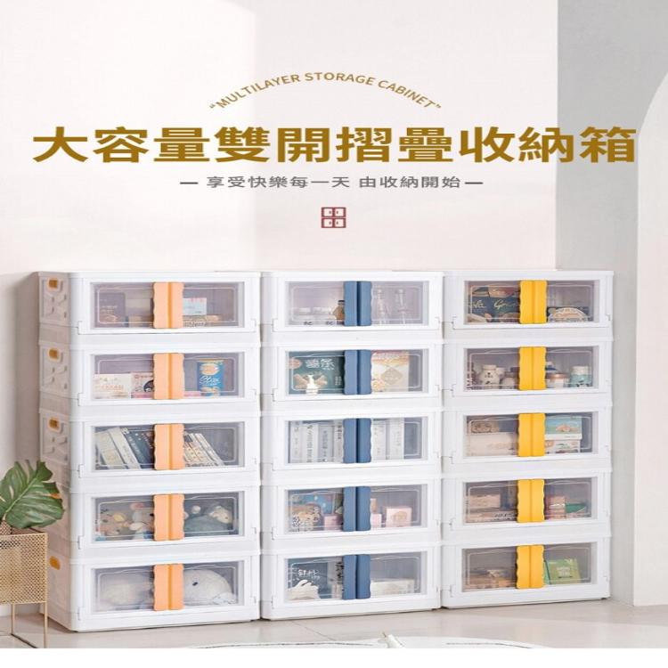 【DaoDi】雙開摺疊收納箱50L(雙開門折疊收納箱/衣物收納箱/收納櫃/整理箱)