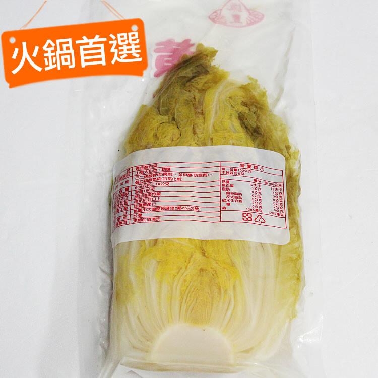 台產【黃金酸白菜】600克/包
