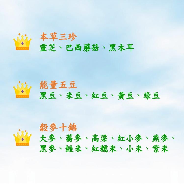 【康迪】全穀堅果38(無添加糖)🥣 天然、營養、純淨✨