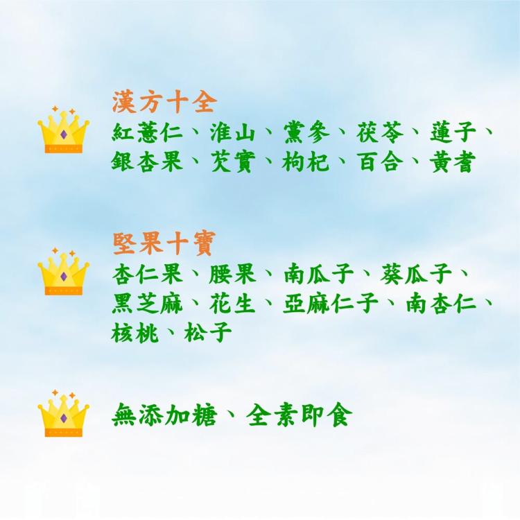 【康迪】全穀堅果38(無添加糖)🥣 天然、營養、純淨✨