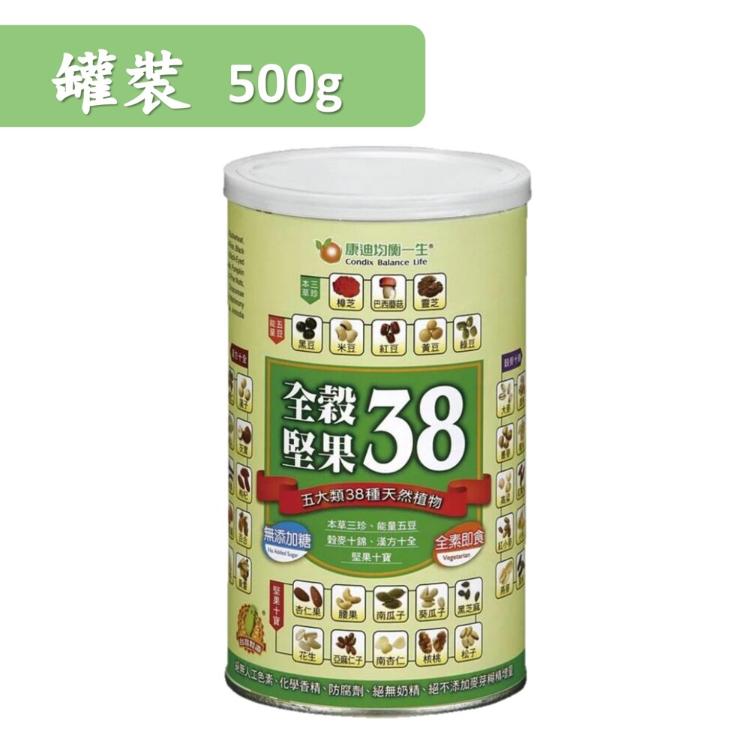 【康迪】全穀堅果38(無添加糖)🥣 天然、營養、純淨✨