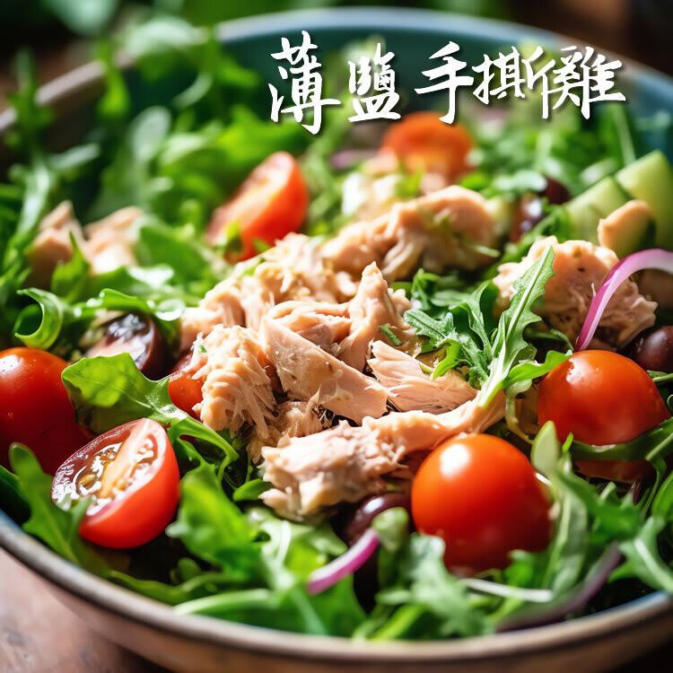 超值組【優質蛋白質】薄鹽手撕雞胸肉1000g/包