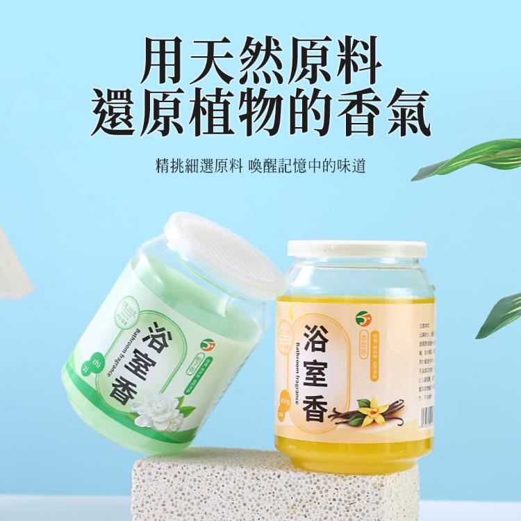 【CityStar】廁所除臭去異味持久留香固體香薰香膏罐(3款)/組