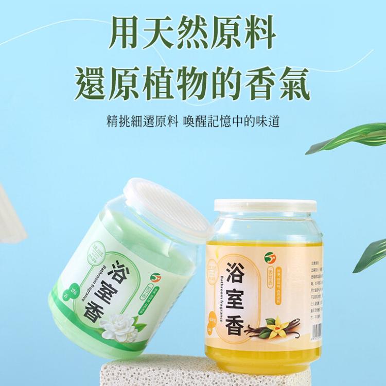 【CityStar】廁所除臭去異味持久留香固體香薰香膏罐(3款)/組