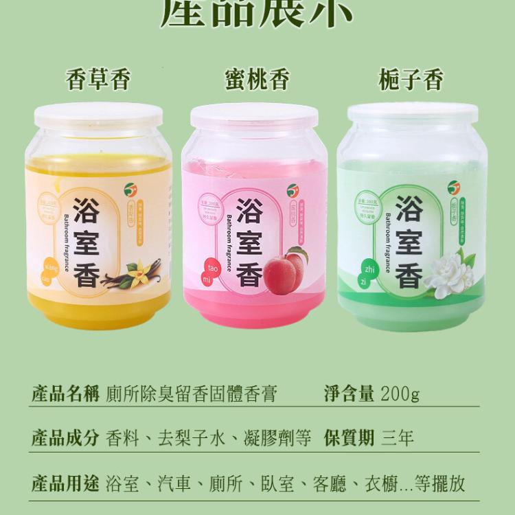 【CityStar】廁所除臭去異味持久留香固體香薰香膏罐(3款)/組