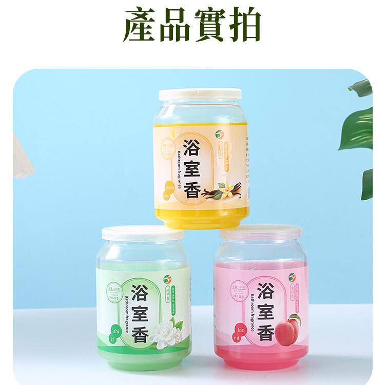 【CityStar】廁所除臭去異味持久留香固體香薰香膏罐(3款)/組