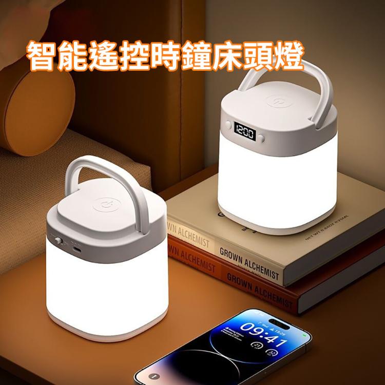 【CityStar】智能遙控時鐘床頭燈應急燈