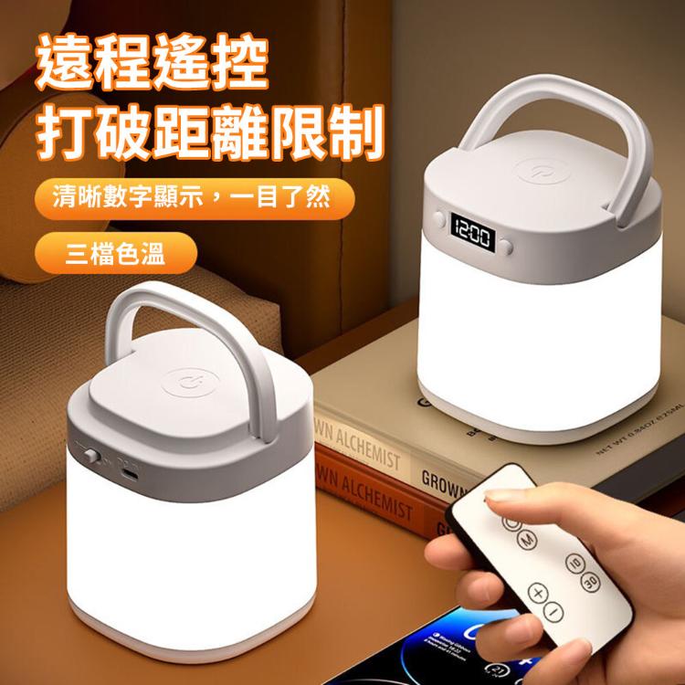 【CityStar】智能遙控時鐘床頭燈應急燈