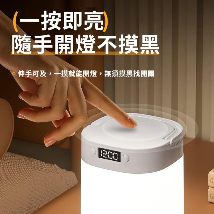【CityStar】智能遙控時鐘床頭燈應急燈
