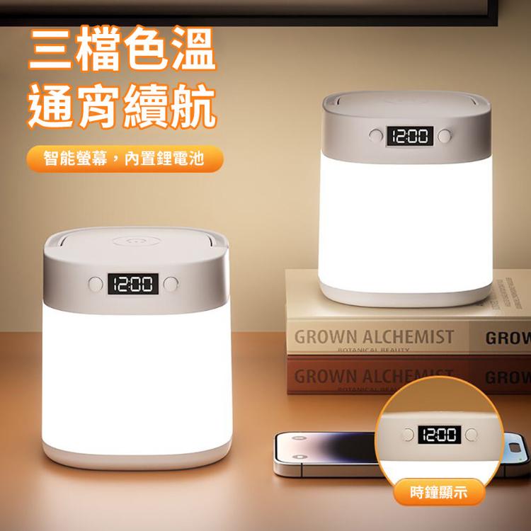 【CityStar】智能遙控時鐘床頭燈應急燈