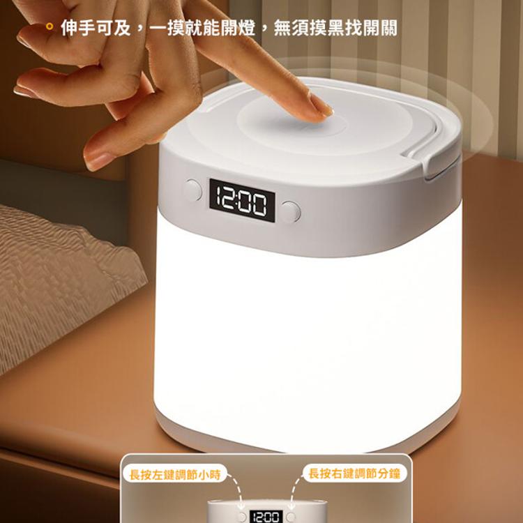 【CityStar】智能遙控時鐘床頭燈應急燈