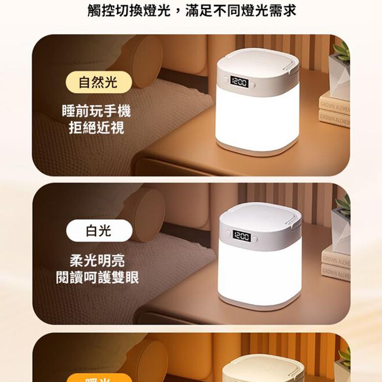 【CityStar】智能遙控時鐘床頭燈應急燈