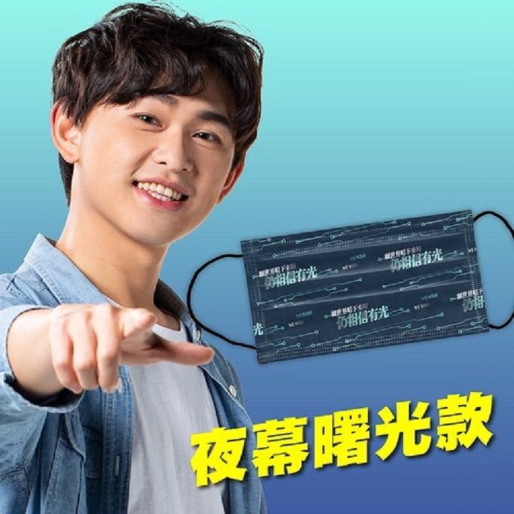 【橙姑娘】網紅聯名設計款口罩｜雷翔、田鎬、蘇瀅、泰森